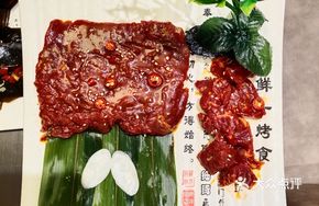 Fresh Large Piece of Meat