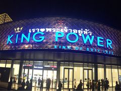 -王权免税店(普吉市区店)