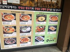 -金北顺大锅家(신사본점)