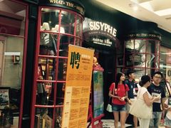 -西西弗书店&矢量咖啡(静安大悦城店)