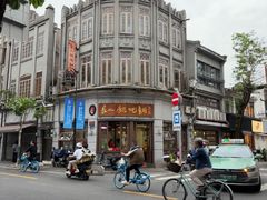 -长人馄饨铺(解放街店)