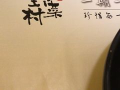 -伊豆野菜村(大族广场店)