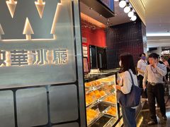 -敏华冰厅(平安金融中心店)