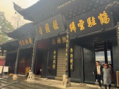 -峨眉山报国寺