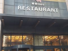 -金源温泉休闲会馆