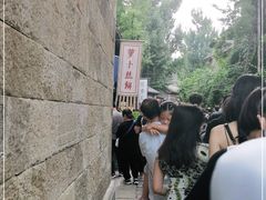 -萝卜丝饼