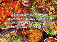 -何师烧烤Pro ·川味烧烤代表品牌(太古里旗舰店)