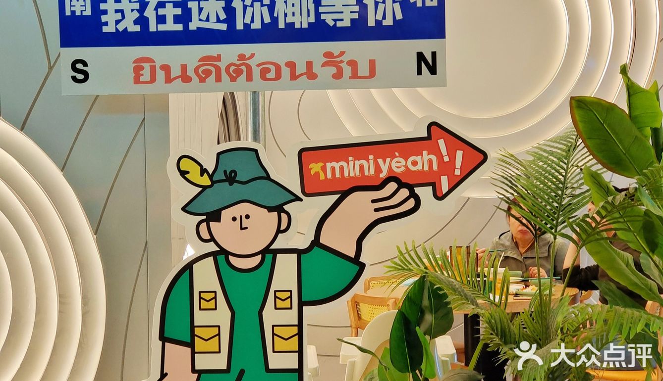 在南门找到了一家平价好吃的泰式大排档