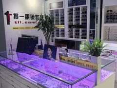 -提一眼镜·蔡司·依视路(小寨店)