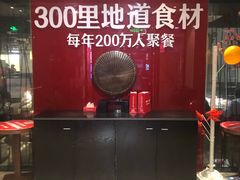 门面-川锅一号火锅(1818牌楼店)