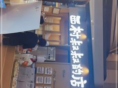 门面-西村叔叔的店·面包·甜品·蛋糕(清河万象汇店)