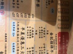 菜单-金记冰室(霎东街店)