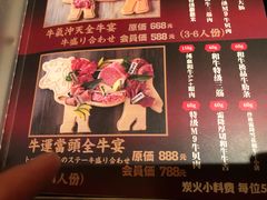 -炉石六本目·冰鲜和牛炭火烤肉·寿喜烧店(梅江店)