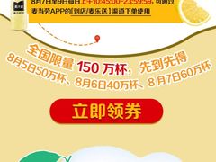-麦当劳(领展中心城店)