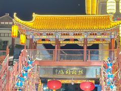 -敦煌夜市