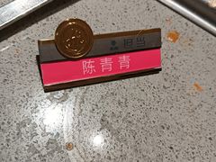 -海底捞火锅(天河方圆荟店)