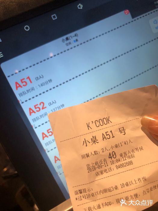 KCOOKING概念韩餐(世茂52+店)账单图片