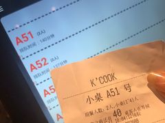 账单-KCOOKING概念韩餐(世茂52+店)