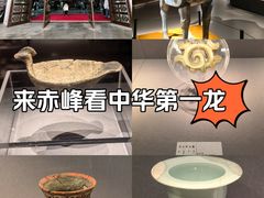 -赤峰博物馆