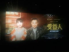 -英皇电影城(英皇集团中心IMAX店)