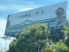 -锦溪古镇