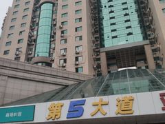 -第5大道精品休闲购物广场