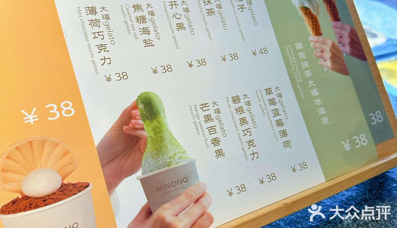 薄荷✘巧克力双重暴击[调皮]米糯糯的大福冰淇淋🍦