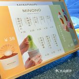 薄荷✘巧克力双重暴击[调皮]米糯糯的大福冰淇淋🍦