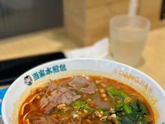 -当家水煎包·牛肉汤(浦江店)