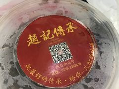 -赵记传承·中式甜品(珠海香洲柠溪大道店)