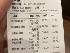 账单-大头椰·海南椰子鸡火锅(思明万象城店)