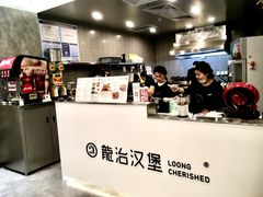 -龙治汉堡(中华城店)