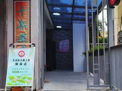 -石榴姐•山城小馆(创始店)