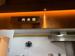-袁家村关中印象体验地(大唐不夜城店)