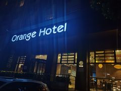 -桔子酒店(南京新街口张府园地铁站店)