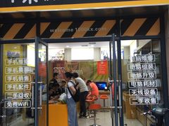 -千米手机电脑维修回收(光谷旗舰店)