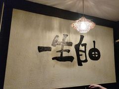-暖都焼肉·和牛酒場(花都店)