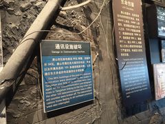 -中国唐山地震博物馆