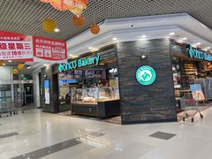 -东哥面包(江宁大润发店)