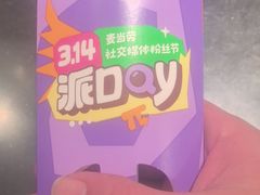 -麦当劳(光新乐购店)