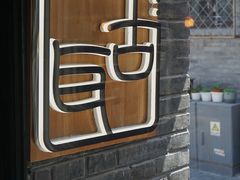 -古耳咖啡(北锣店)