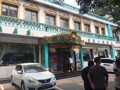 门面-帕米尔食府(白云观店)