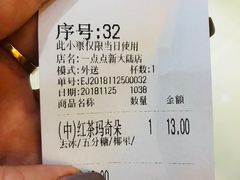 -1点点(芦潮港店)