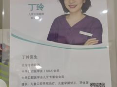 -固瑞齿科·口腔·种植·矫正(恒隆分院)