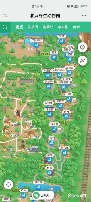 北京野生动物园图片