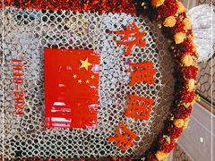 -北京中国大饭店