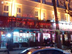 门面-大富贵(临沂店)