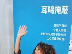 -声望听力助听器(东方路店)