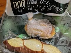 -啊噗吐呦现场烘焙(麦凯乐店)