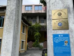 -广州市紫泥堂文化创意园景区